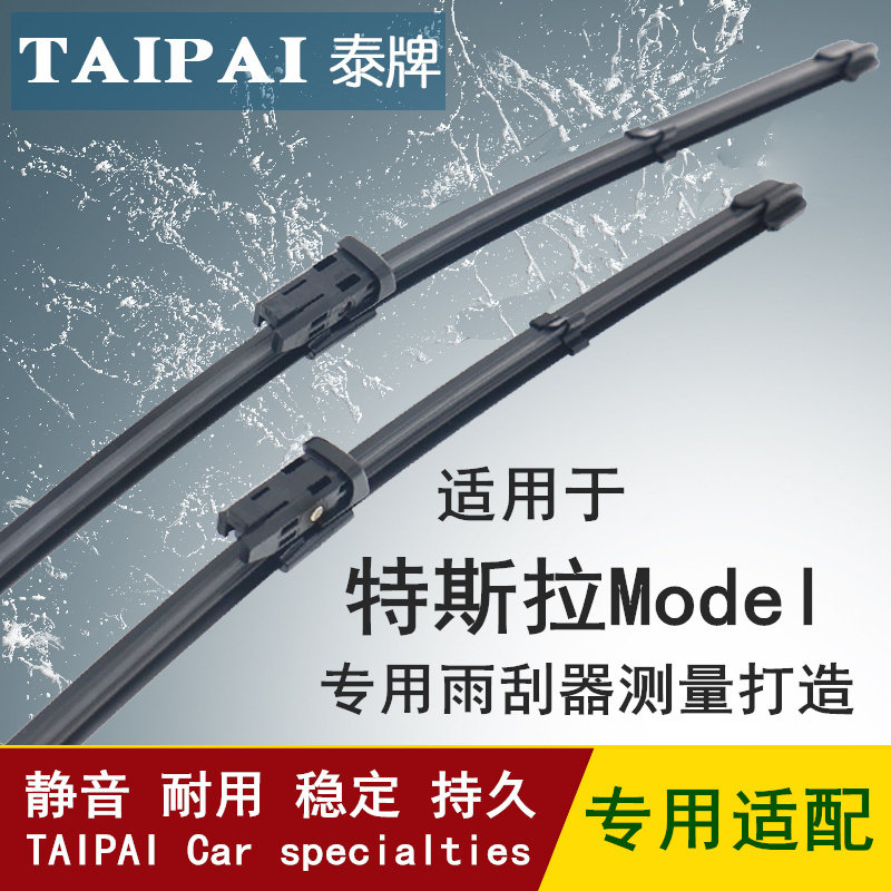 apply Tesla MODEL S P85/P90/P100D Wiper MODEL X/3 Wiper blades Wiper stripin the Car/Articles/Fitting/Refit , Auto Parts and Accessories , Wiper  category - from Buy2taobao.com to provide professional Taobao agent buy service