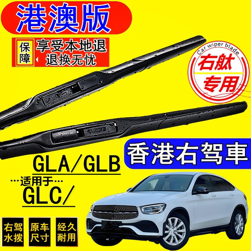 港澳右钛 专车专用 前后三支