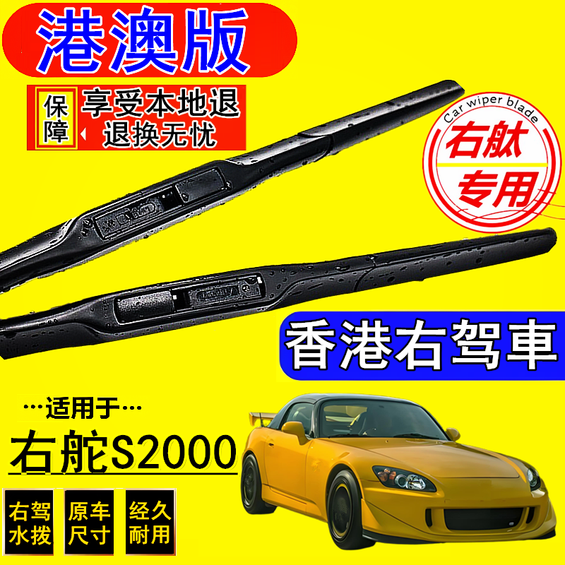 港澳右钛 专车专用 持久耐用