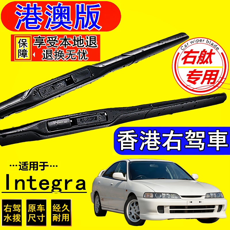 港澳右钛 专车专用 持久耐用