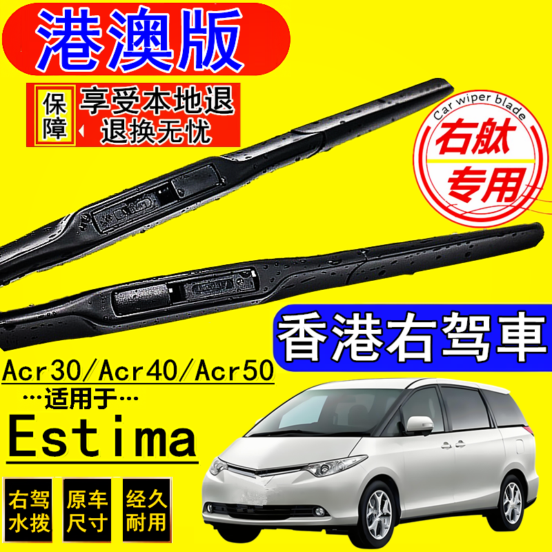 港澳右钛 专车专用 前后三支