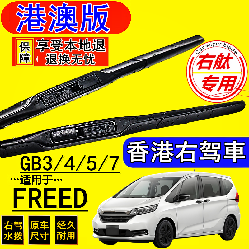 港澳右钛 专车专用 前后三支