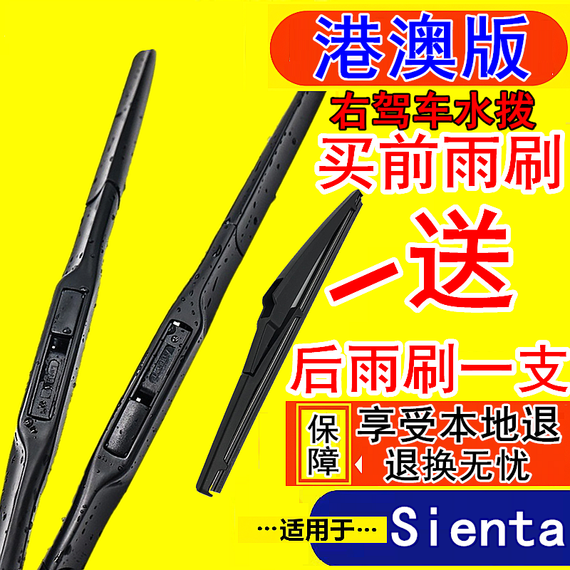 港澳右钛 专车专用 前后三支