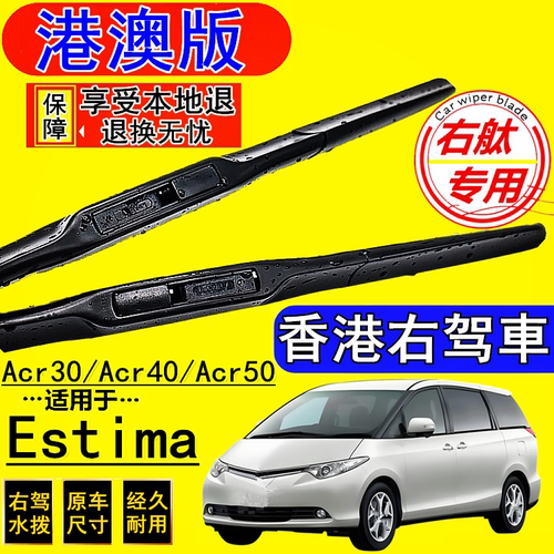 港澳右钛 专车专用 前后三支