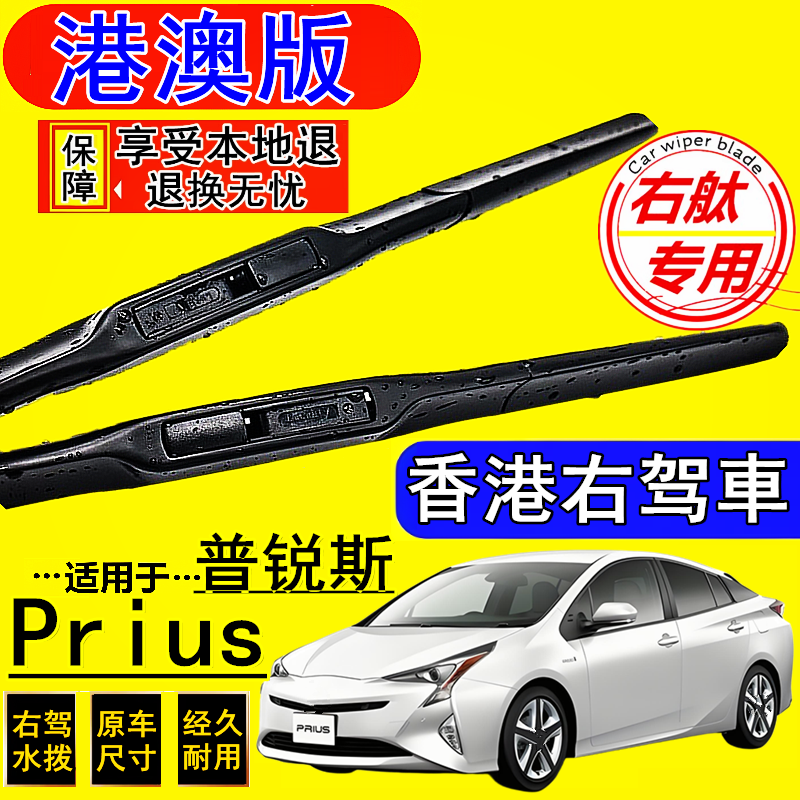 港版右钛 专车专用 前后三支