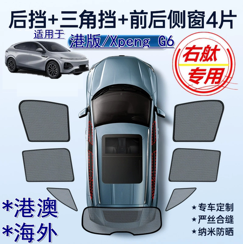 专车专用 安装简单 防晒隔热