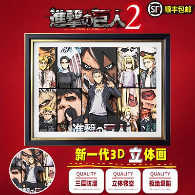 进击的巨人艾伦3D立体画动漫周边