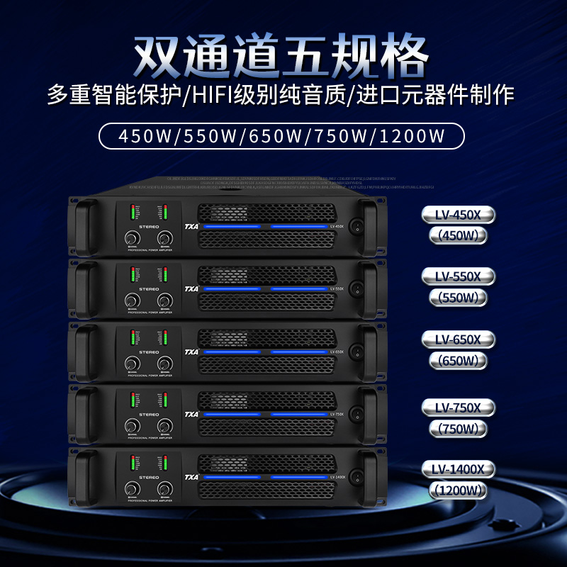 TXA 专业纯后级功放机两通道大功率家用舞台ktv音响功放重低音