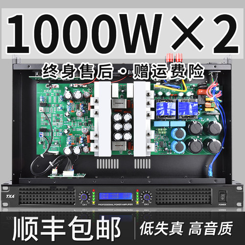 TXA纯后级2通道220V大功率放大器