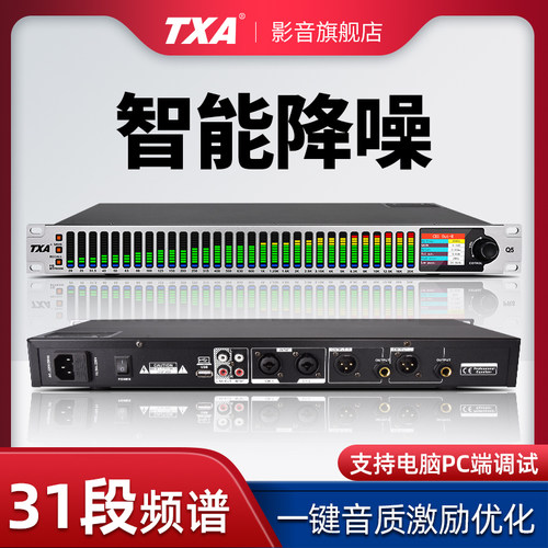 显示智能降噪高中低会议均衡器