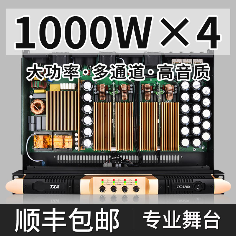 TXA专业数字1000W大功率高端功放