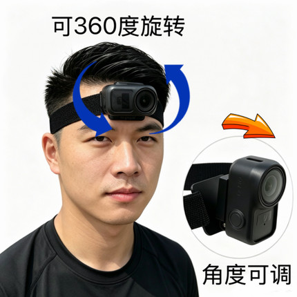 适用大疆nano影石insta360 go 3s磁吸头带可调节角度运动第一视角
