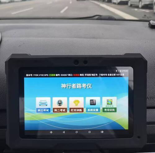 科目三路考仪自动评判语音