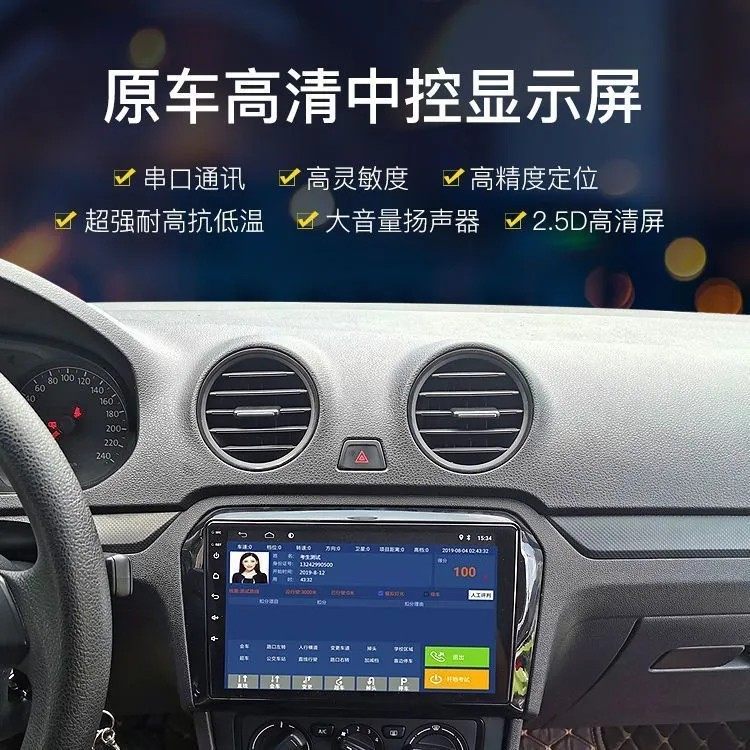 科目二科目三路考仪教练车驾校训驾驶模拟机