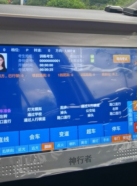 科目三科目二路考仪自动播报自动评判驾校培训