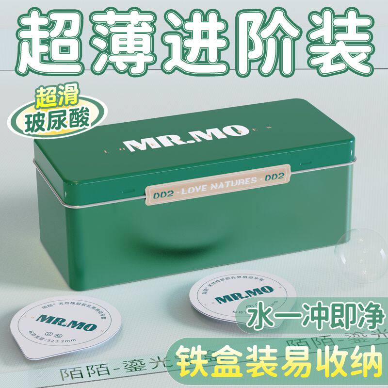 避孕套超薄002裸入安全套