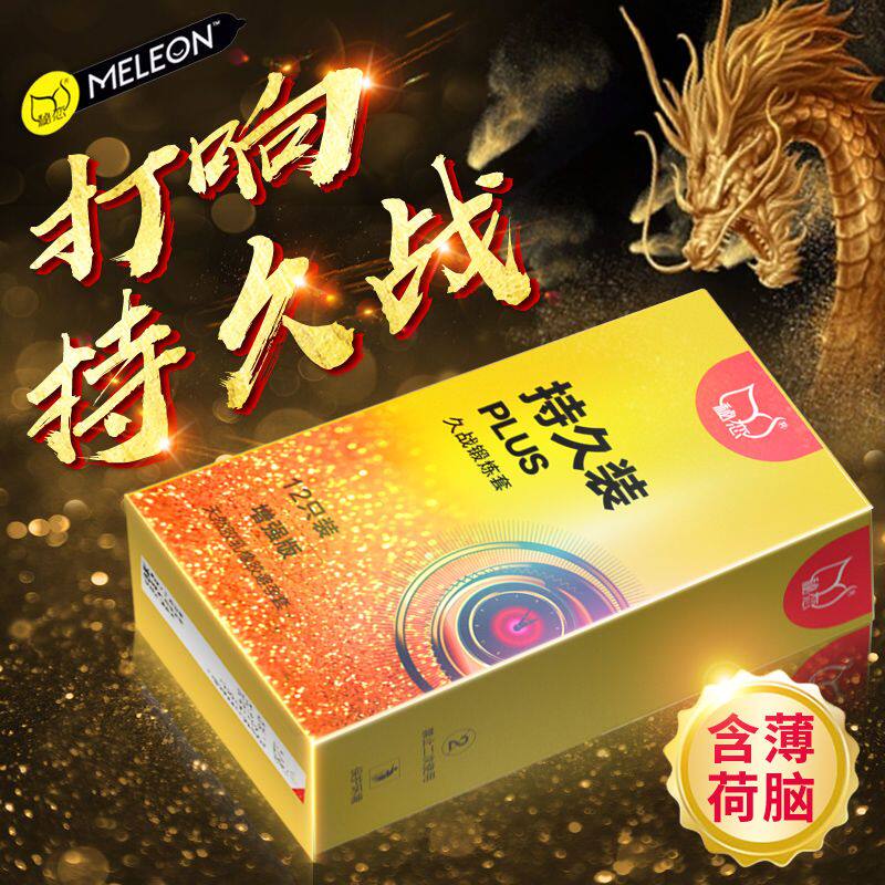 印度神油避孕套男用0.01延时套持久性高潮刺激安全套女用情趣用品