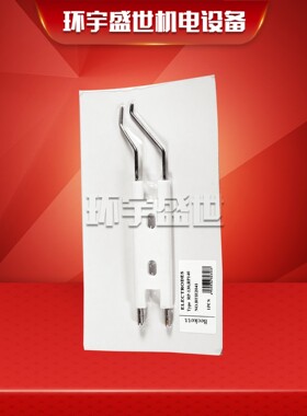 进口芬兰奥林燃烧器配件RP130/RP140 RP300M点火棒点火电极点火针