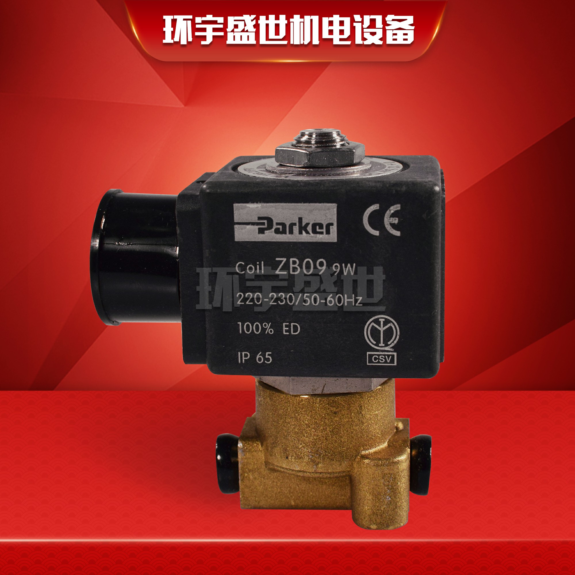 Parker帕克VE131INXT09电磁阀XT-09燃烧机配件ZB09电磁阀线圈ZH14