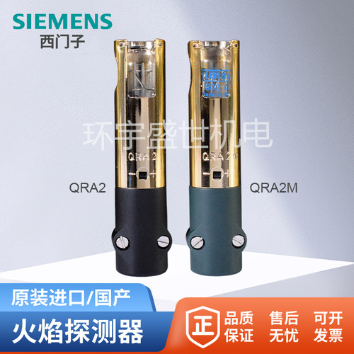 燃烧机SIEMENS/西门子火焰探测器