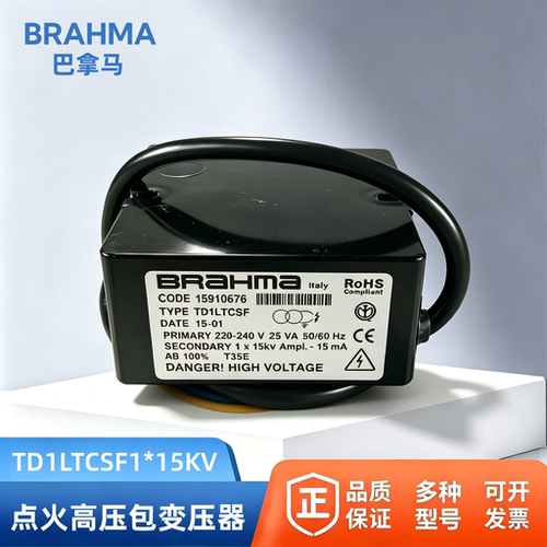 BRAHMA巴拿马点火变压器高压包TD1STPAF1*15KV  TD1STCAF1*15KV