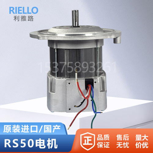 RIELLO利雅路RS50伺服电机RS70防爆RS190小型马达RS100风机RS130