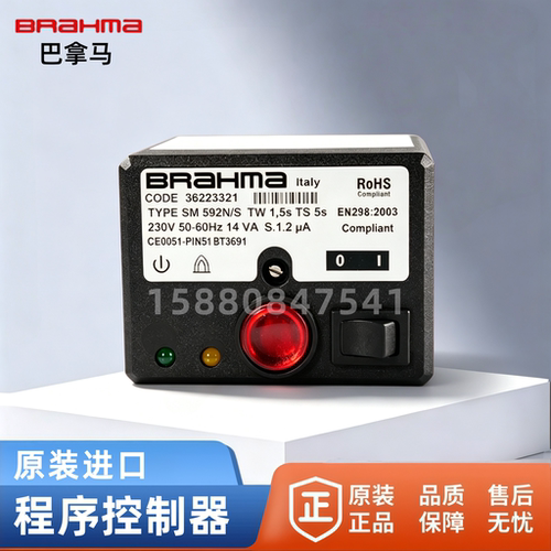 BRAHMA燃烧机程序控制器SM 592N/S SM152.2锅炉SM152N.2程控器