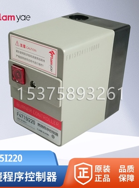 日本原装山武程控器 R4715B1011  R4750C 燃烧器控制器F4715I220