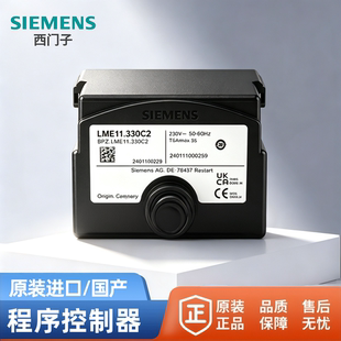 全新LME11.330C2西门子燃烧控制器 LME11.330A2 LME11.330C2BT