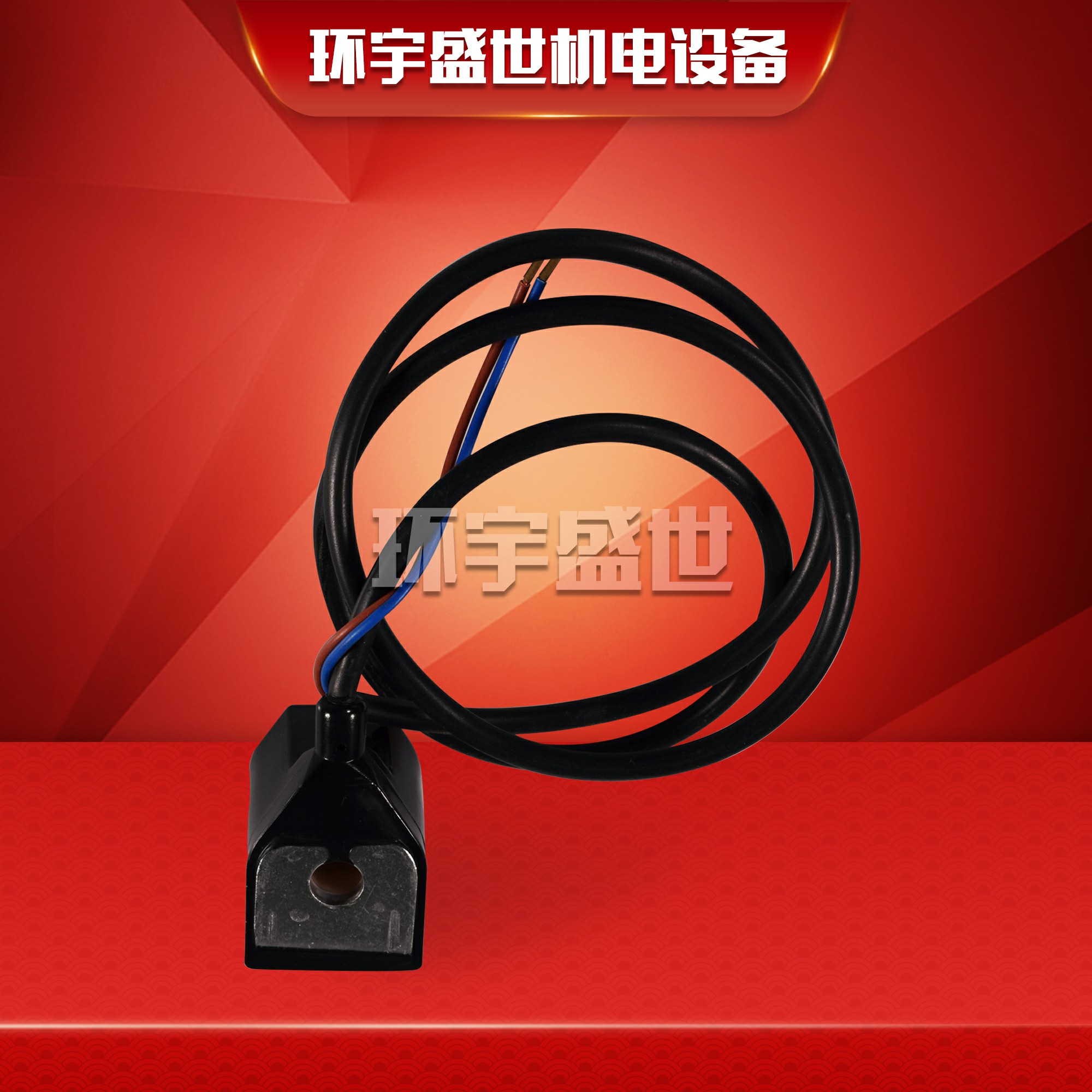 利雅路RIELLO RL34-44 RL70100130 RL190机器电磁阀线圈PRESS线圈