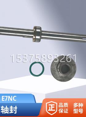 SUNTEC桑泰克油泵轴封E7NC1069 E7NA1069 E6NC1069 E6NA1069