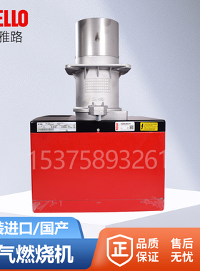RIELLO利雅路40FS5天然气燃烧机40FS20/FS10火排燃气液化气燃烧器