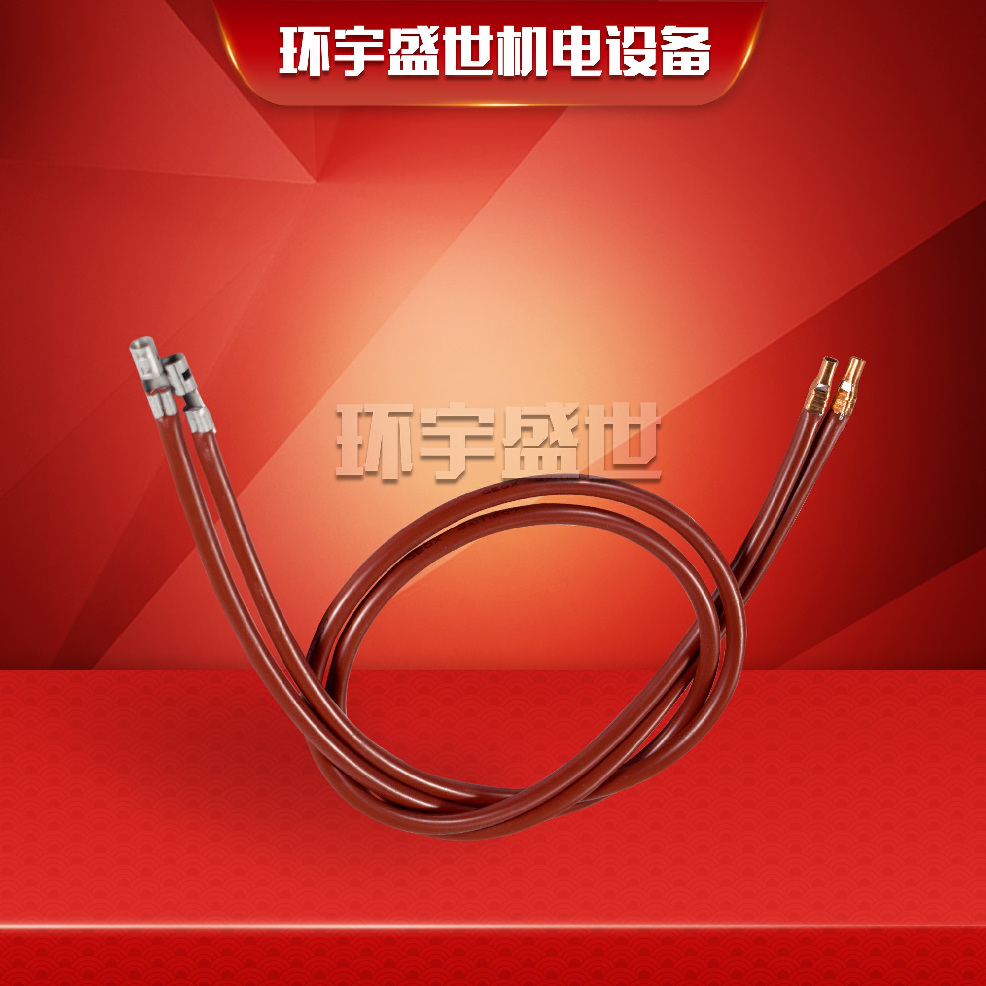 点火变压器/高压包输出线 点火高压线 燃烧机配件