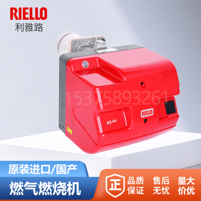 RIELLO利雅路RS34/1天然气燃烧机RS44/1原装燃气液化气火排燃烧器