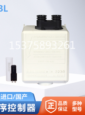 RBL530SE程控器利雅路RIELLO燃烧机程序控制器柴油机点火盒配件