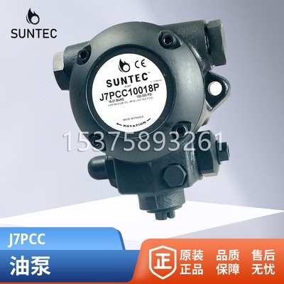 桑泰克油泵J7PCC10018P现货