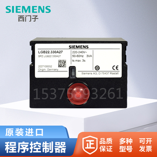 燃烧机进口SIEMENS西门子LGB21.330A27程控器LGB22.230A27控制器