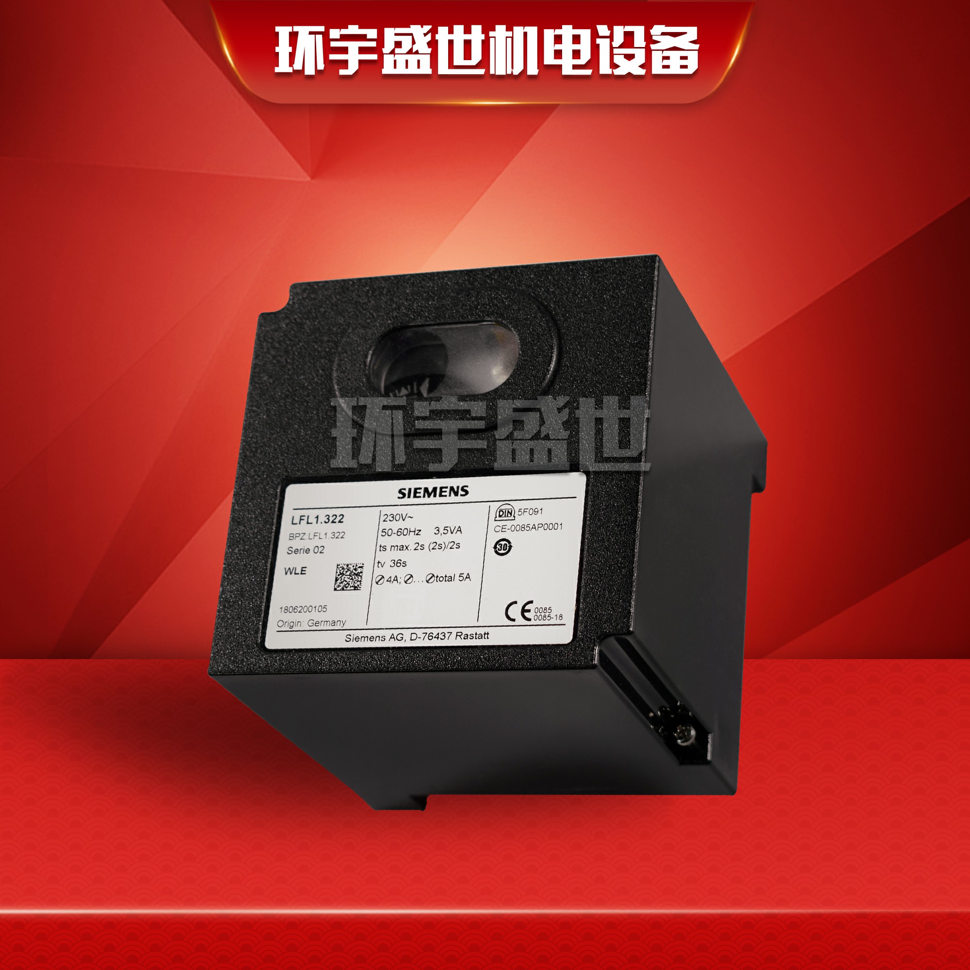 原装西门子燃烧机控制器LFL1.333/1.322/1.335/1.622/1.635程控器