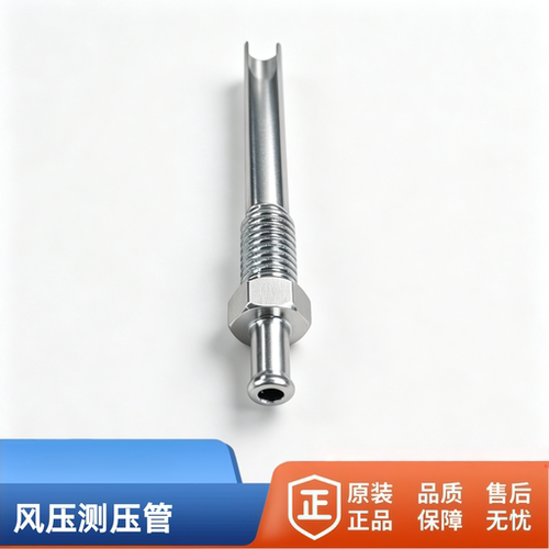 利雅路配件 燃烧器风压测压管 风压取样管RIELLO利雅路燃烧机配件