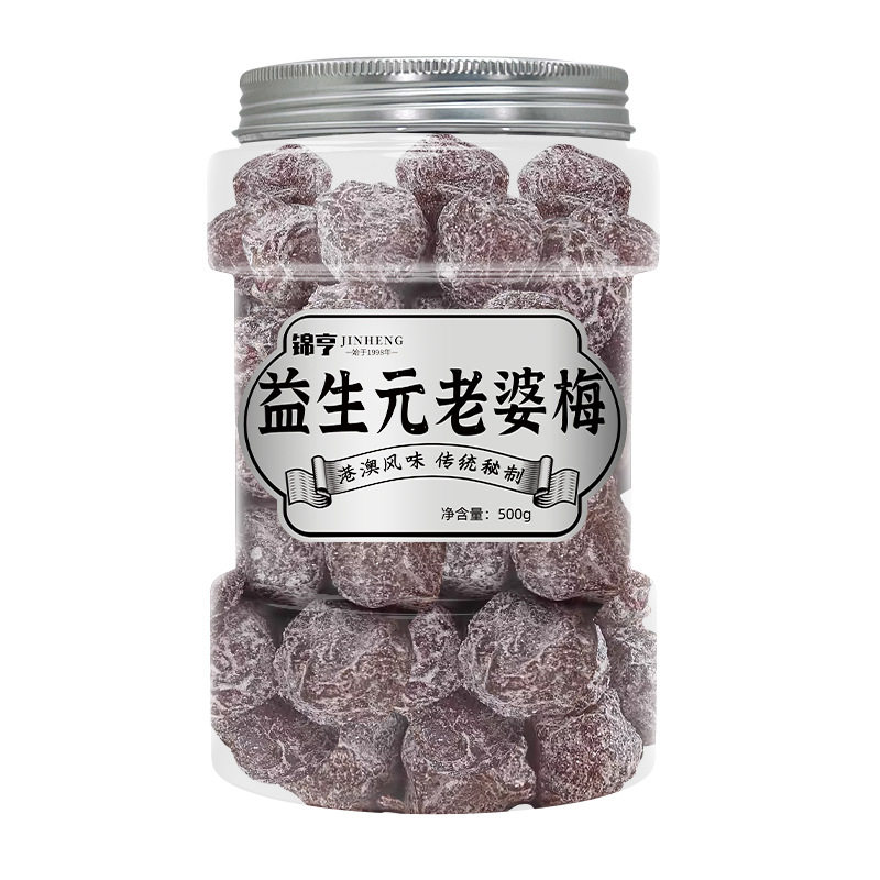 香港锦亨益生元老婆梅500g罐装办公室休闲零食品蜜饯话梅子果肉干