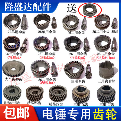 电锤26电锤26重型电锤