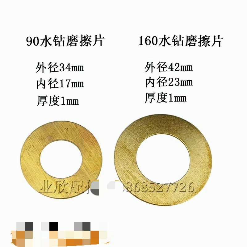 适配工程钻机石材水钻机90/110/120/130离合片磨擦片