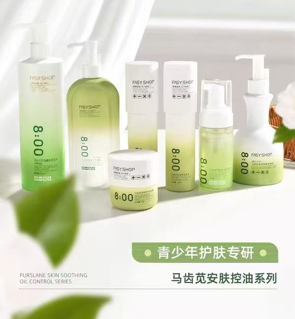 霏思小铺马齿苋控油蓬松洗发水维C焗油保湿洗发净肤香嫩肤水乳霜