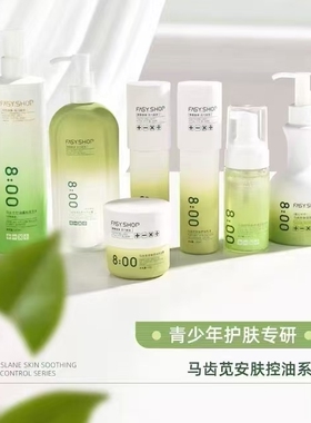 霏思小铺马齿苋控油蓬松洗发水维C焗油保湿洗发净肤香嫩肤水乳霜