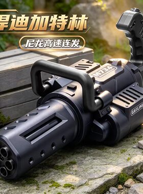 M134电动连发三角洲行动模型礼物
