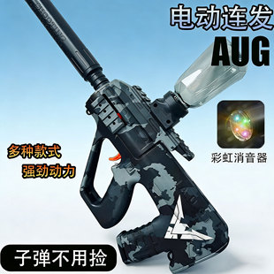 AUG电动连发水突击步抢儿童P90对战男孩玩具晶模型软弹枪玩具礼物