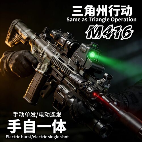 M416电动连发自动发射子弹61