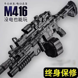 M416电动连发手自一体水突击自动步枪晶男孩儿童软弹可发射玩具枪