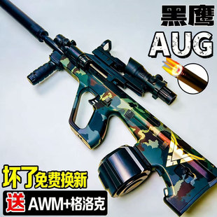AUG全自动电动连发儿童水玩具男孩子黑鹰aug晶突击步枪专用软弹枪