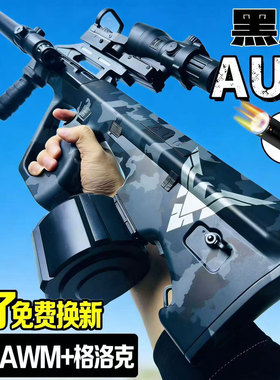 AUG电动连发水突击抢儿童手自一体晶玩具男孩礼物模型软弹枪专用